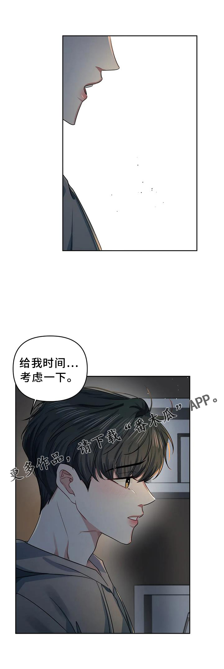第56章：考虑一下21