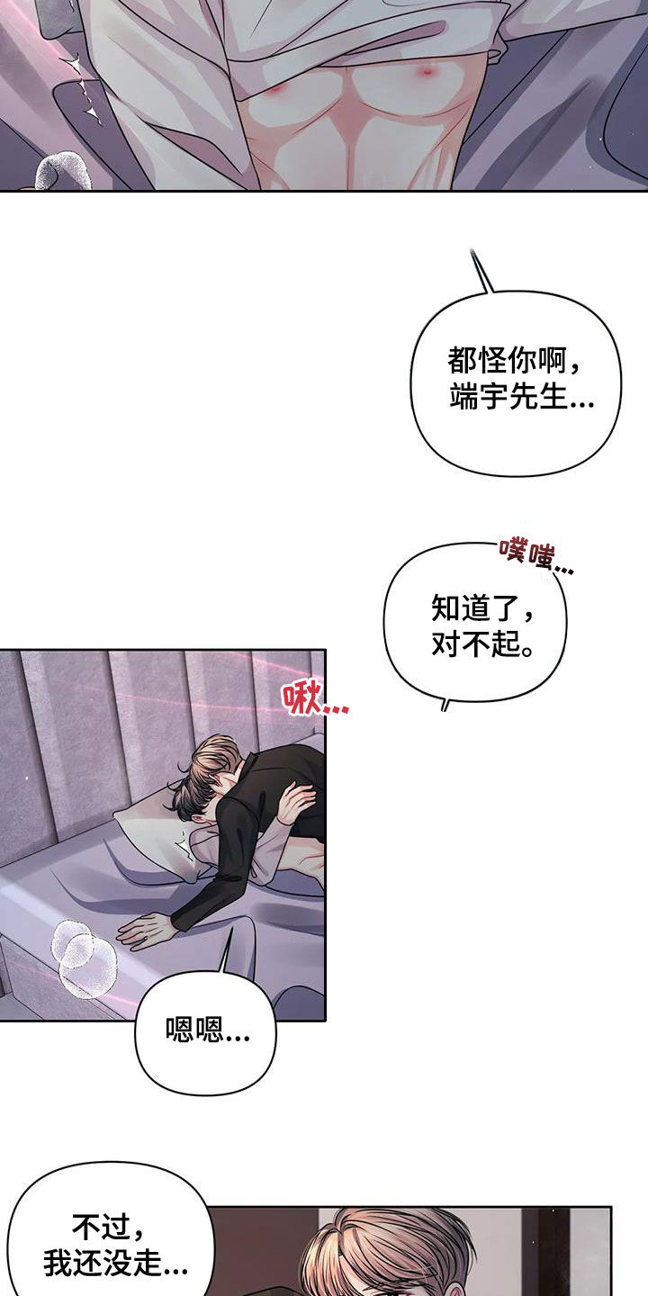 第32章：再努力看看19