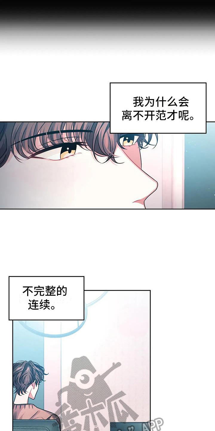 第8章：说不出口17
