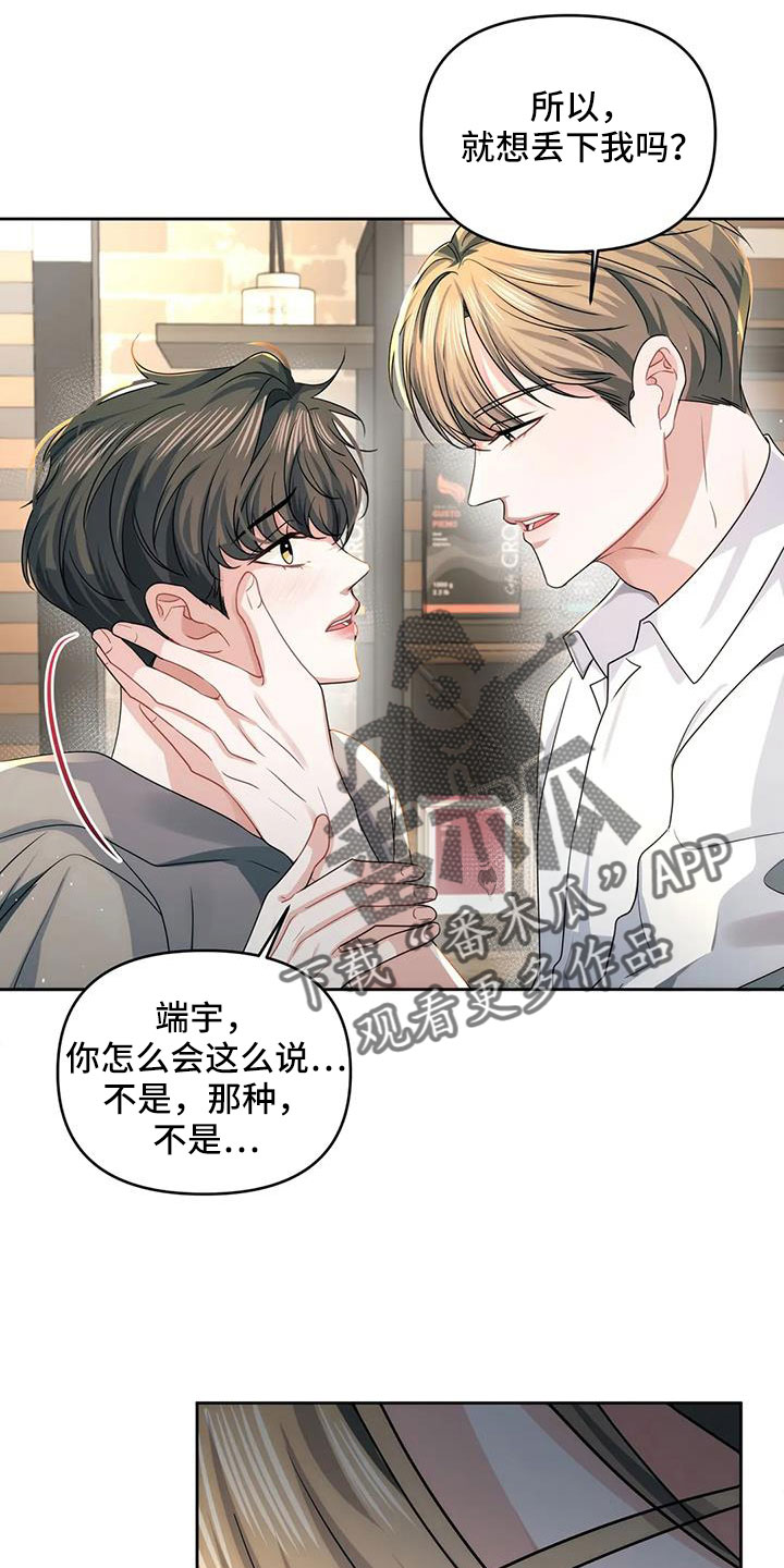 第53章：跟我交往吧14