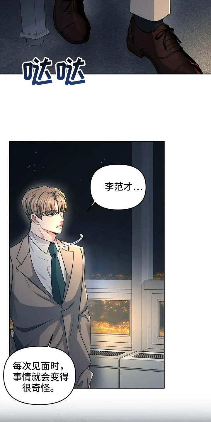 第49章：给个机会16