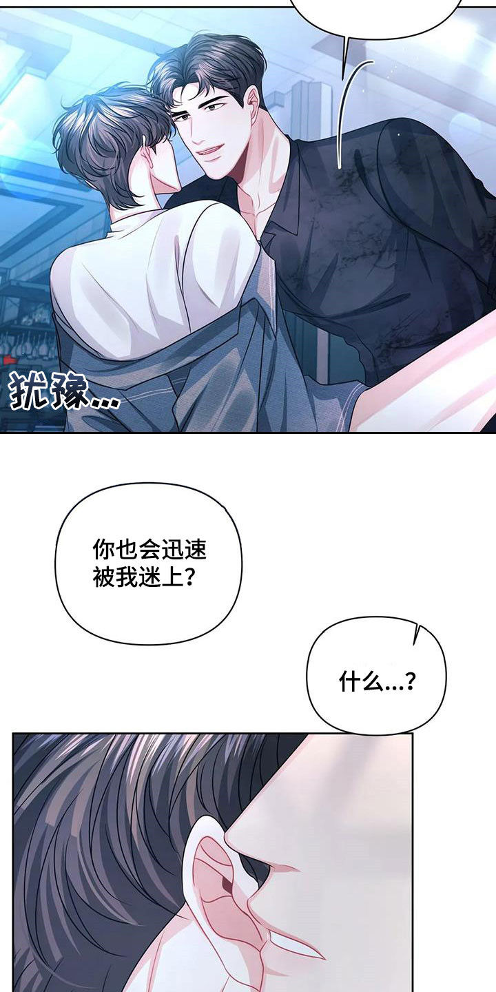 第36章：唯一21