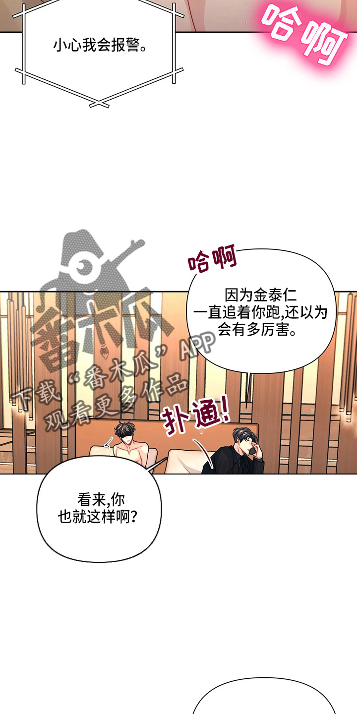 第20章：电话4