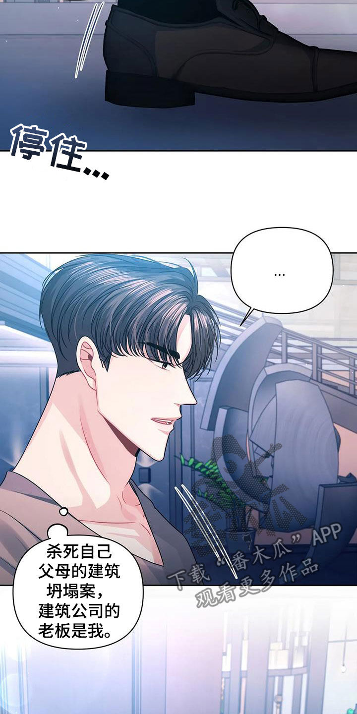 第44章：仇人25