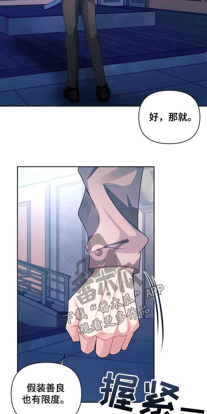 第45章：撞见1