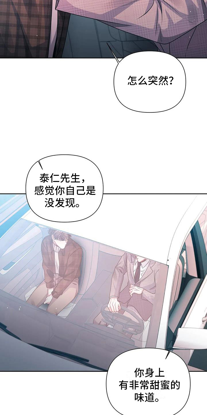 第11章：好奇16