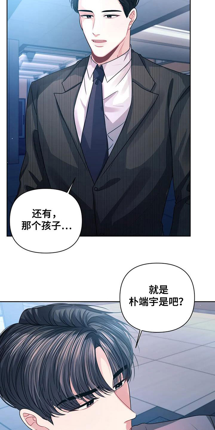 第44章：仇人21