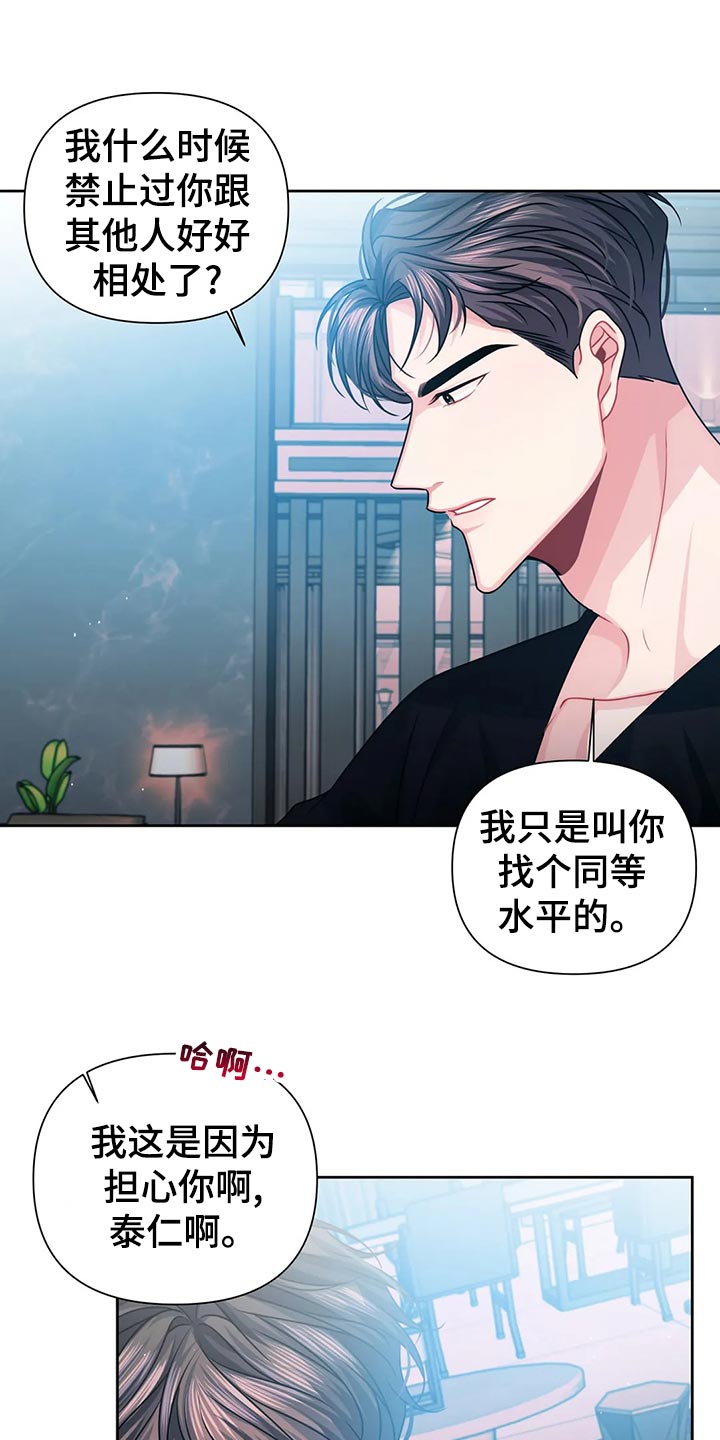 第18章：底层人物16