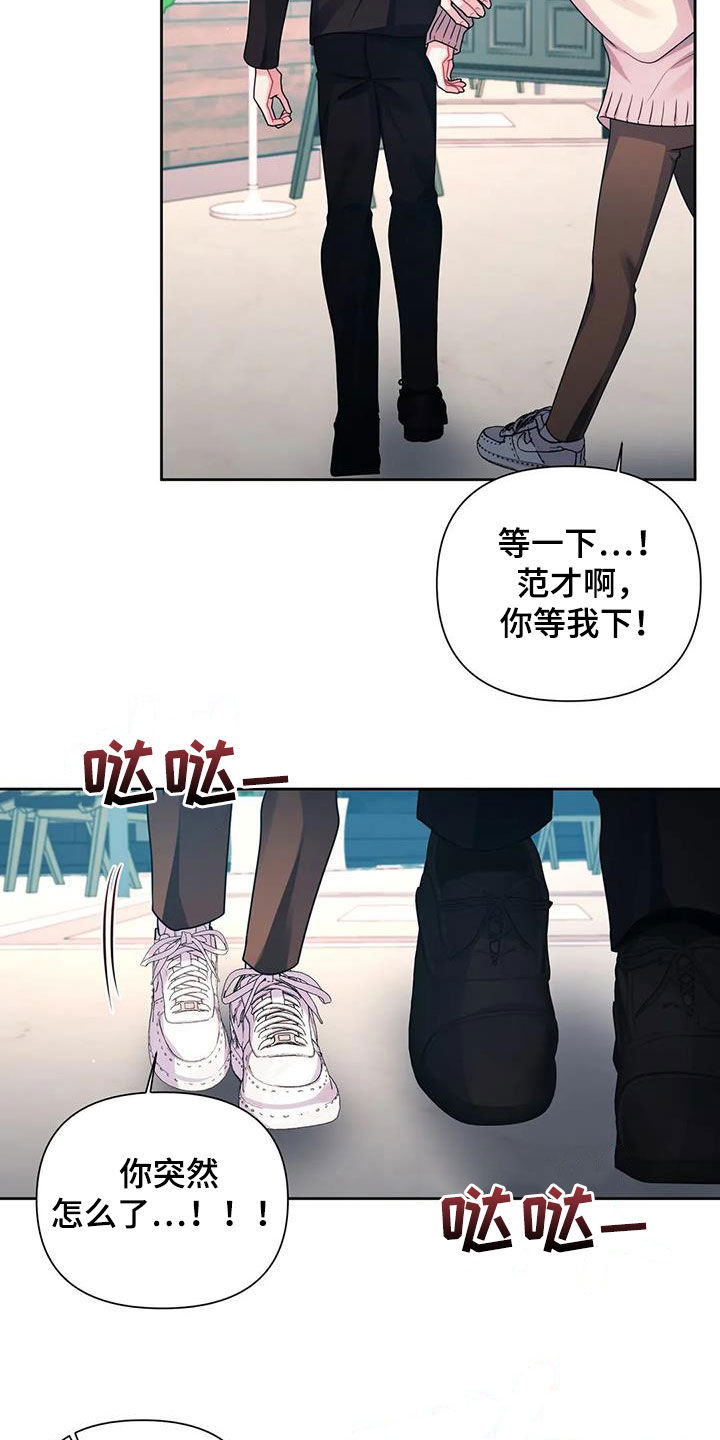 第28章：逃跑3