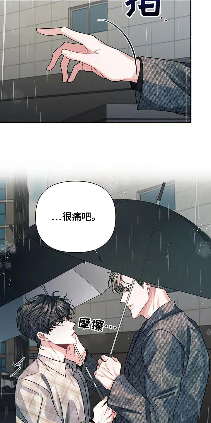 第22章：不该管7