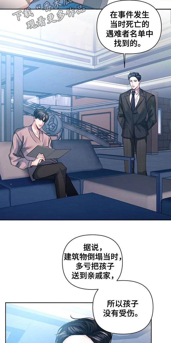 第44章：仇人20