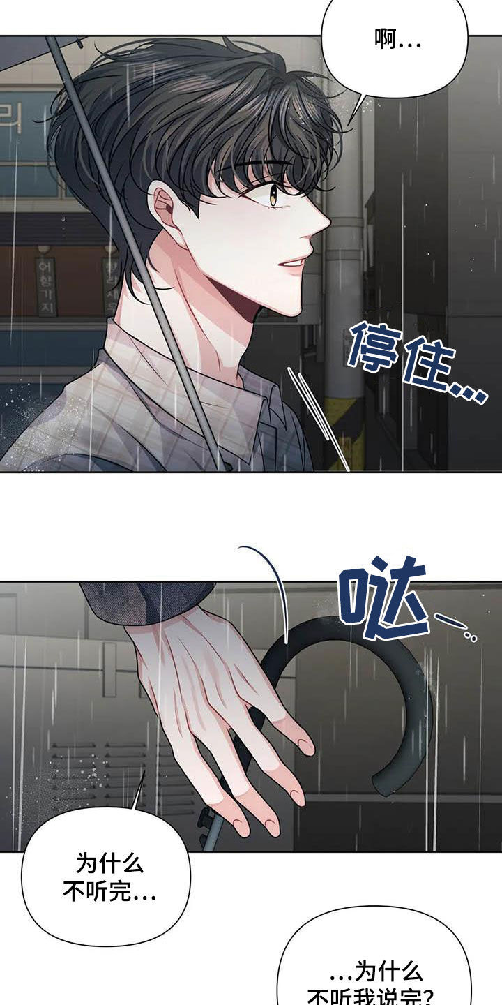 第22章：不该管24