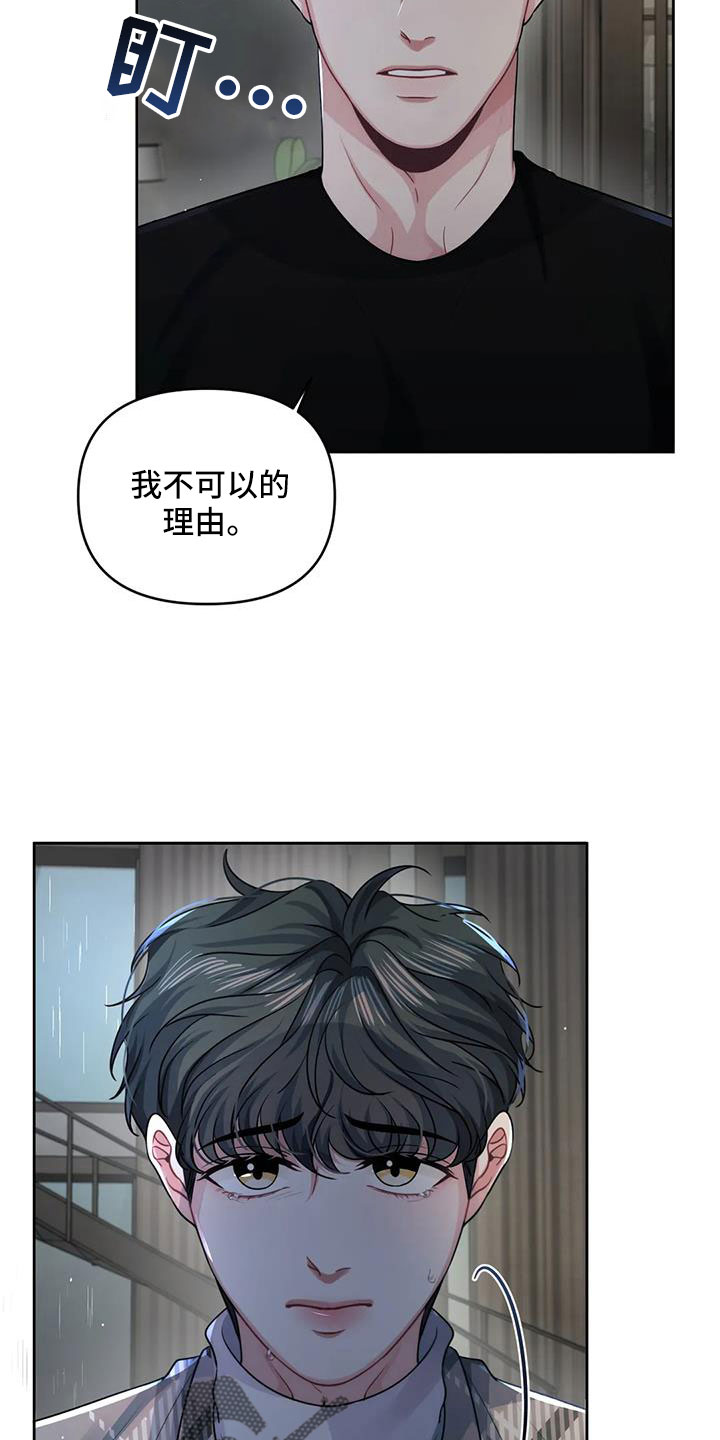 第47章：不会讨厌你14