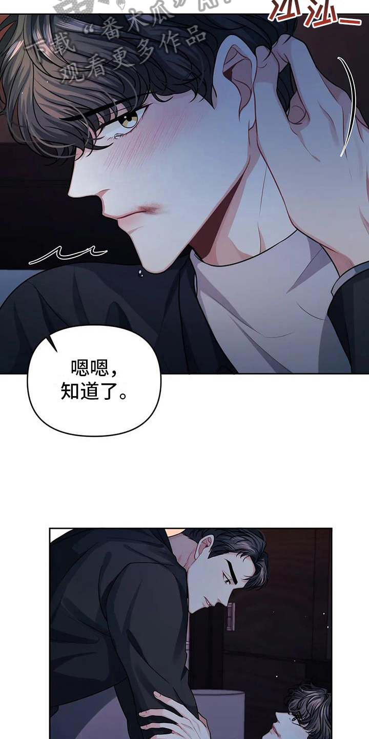 第7章：害怕9
