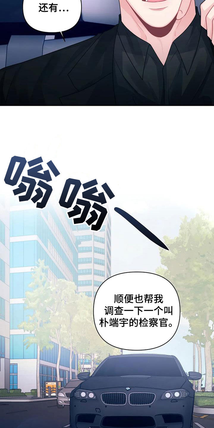第43章：他爱你11