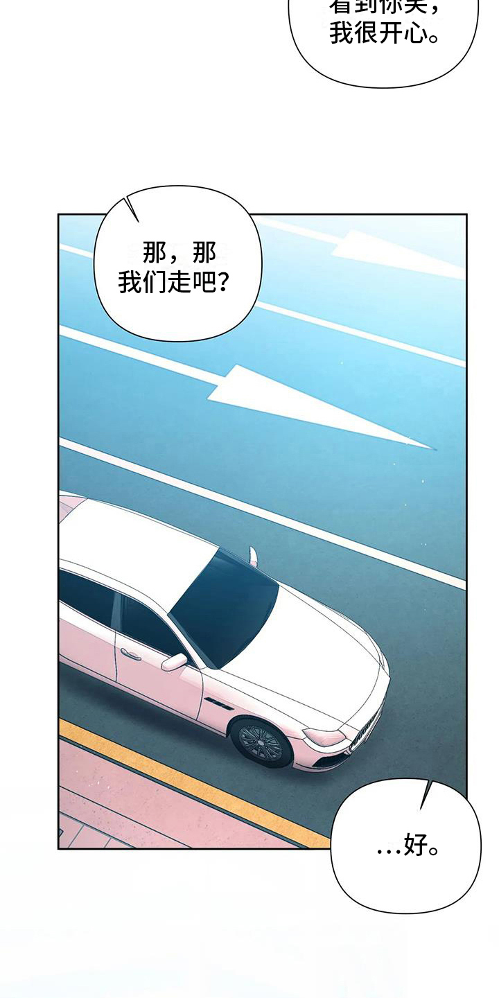第12章：害羞11