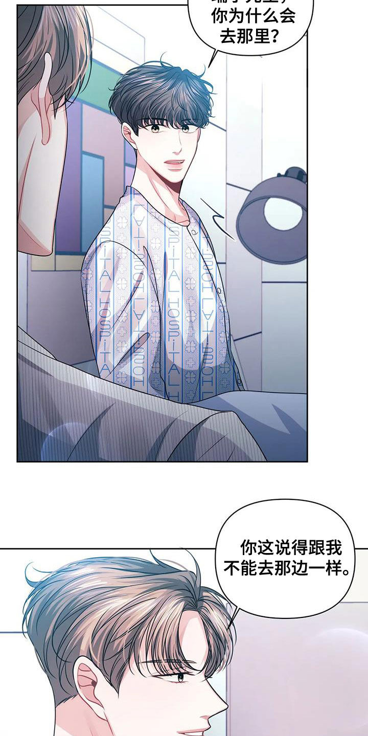 第43章：他爱你19