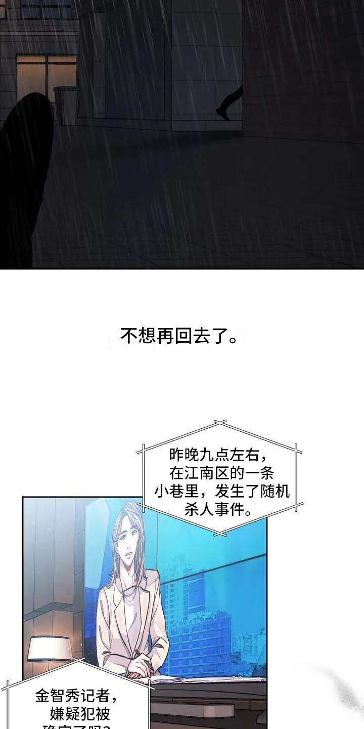 第1章：命案7