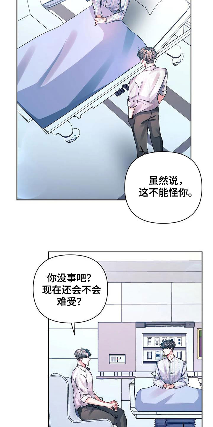 第43章：他爱你15