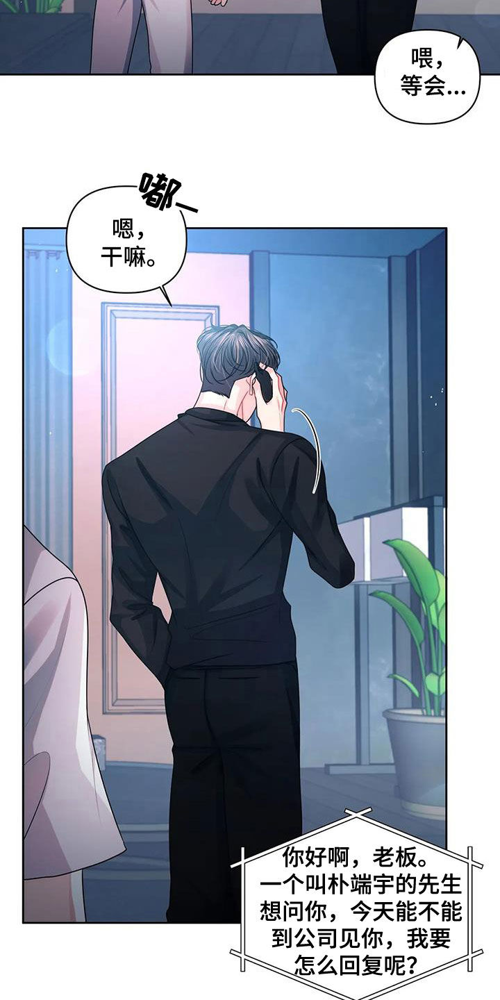 第38章：约见15