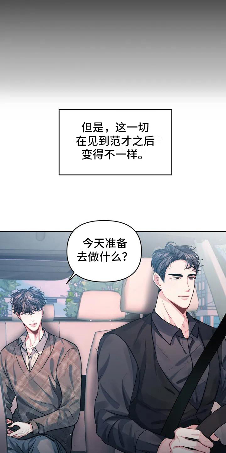 第2章：不幸16