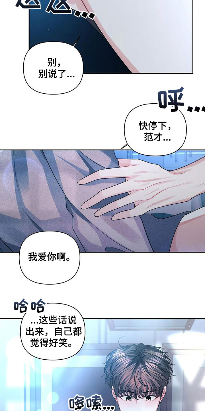 第36章：唯一23