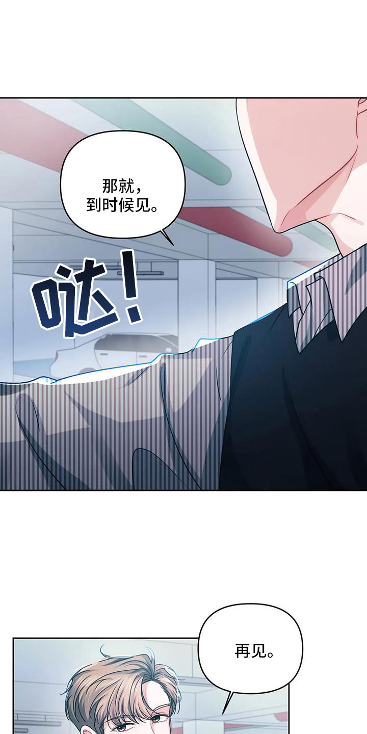 第46章：没事吧13