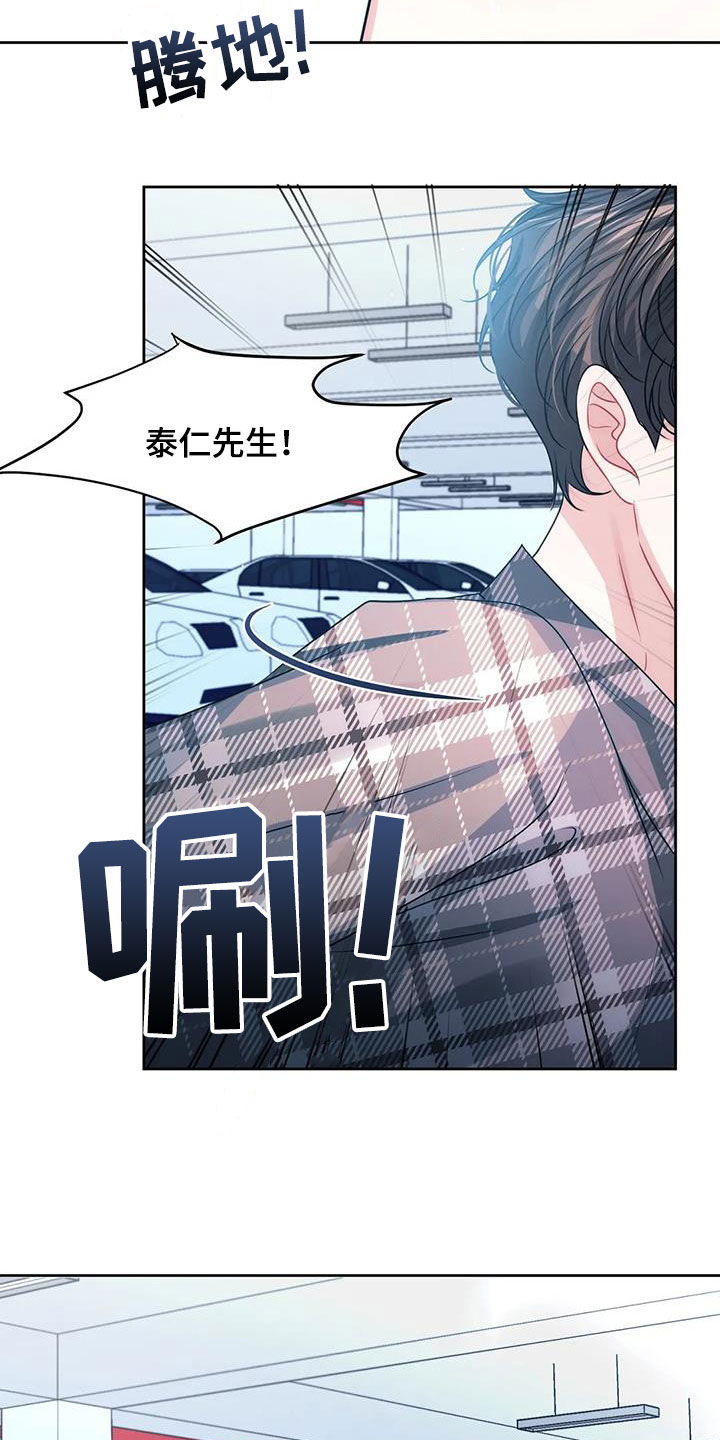 第45章：撞见24