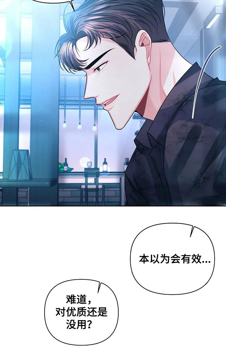 第37章：回到过去12