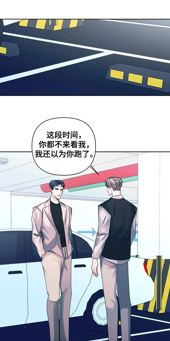 第45章：撞见8