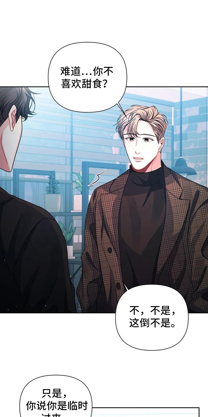 第14章：狡辩3