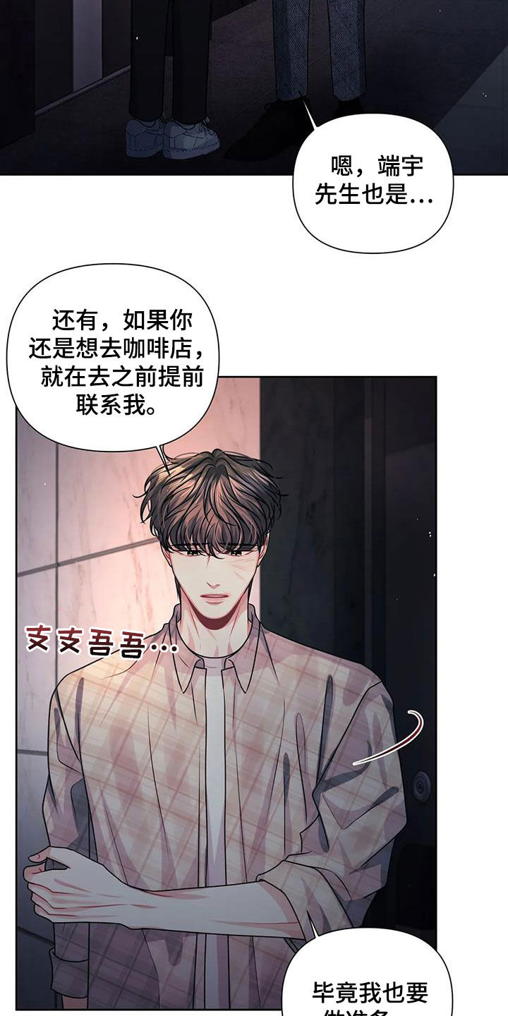 第25章：保密18