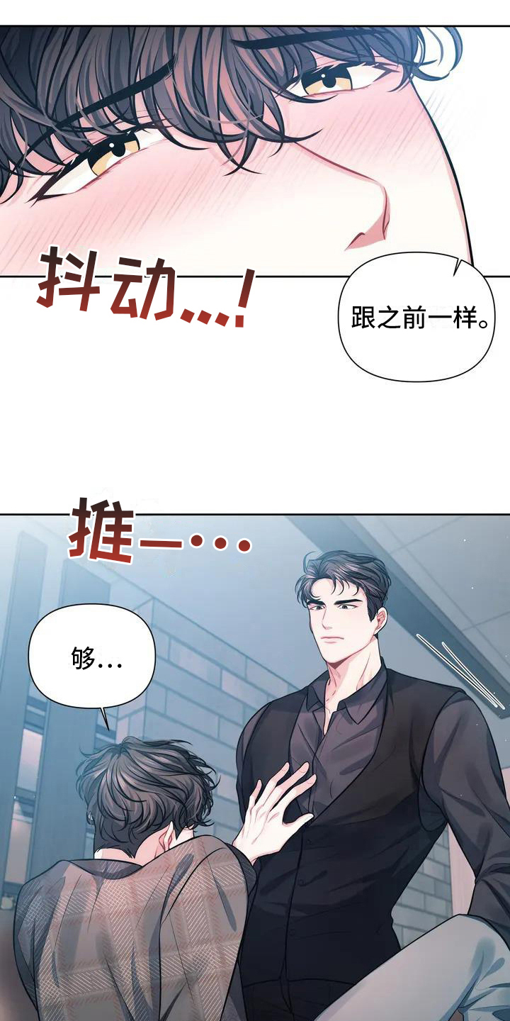第2章：不幸4