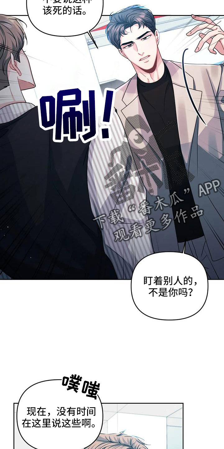 第46章：没事吧5