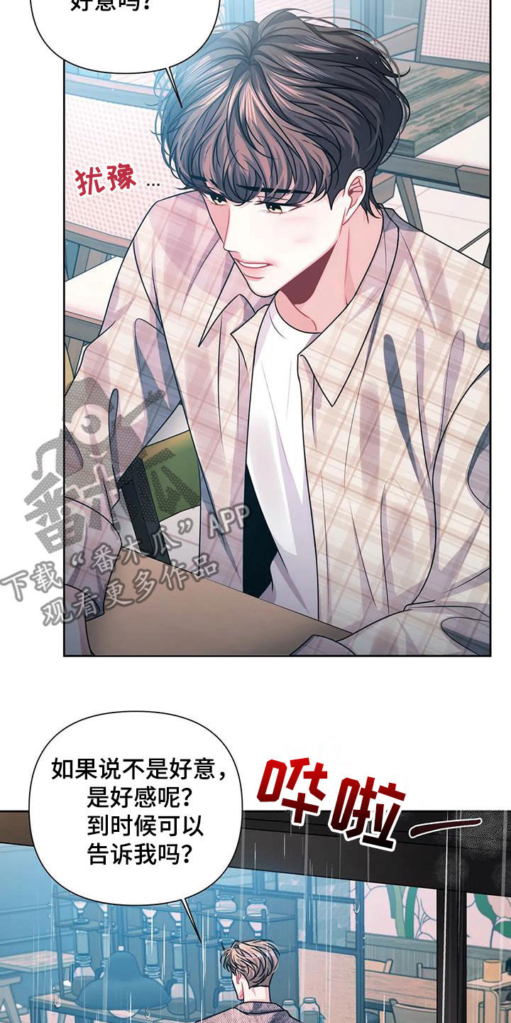 第24章：担心2