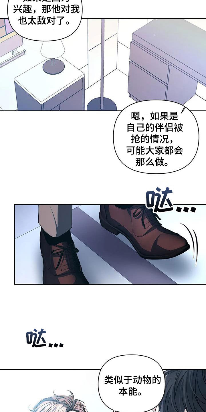 第44章：仇人5