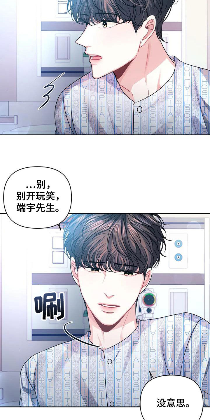 第44章：仇人1