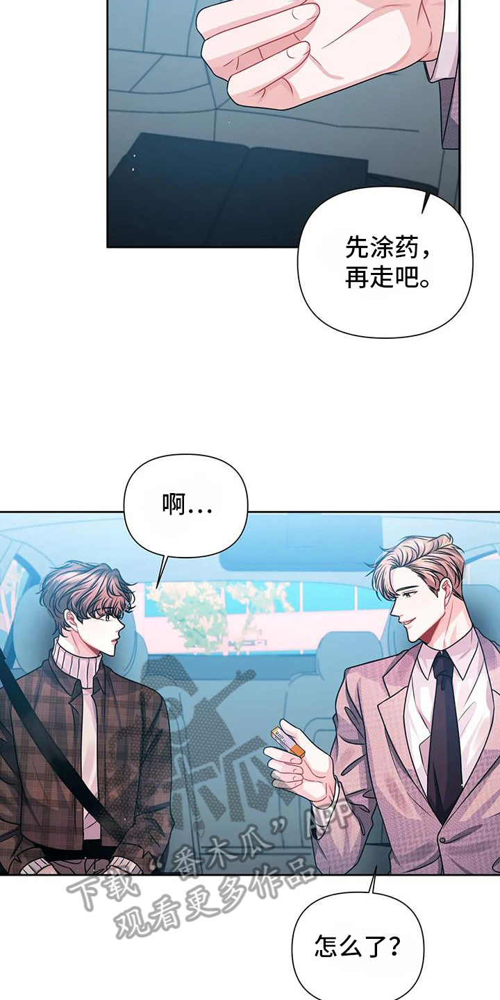 第11章：好奇8