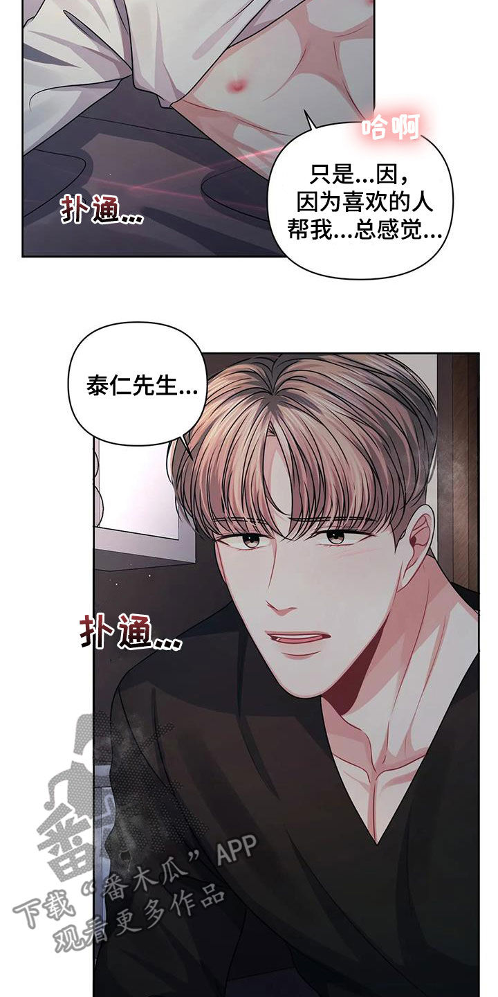 第32章：再努力看看8