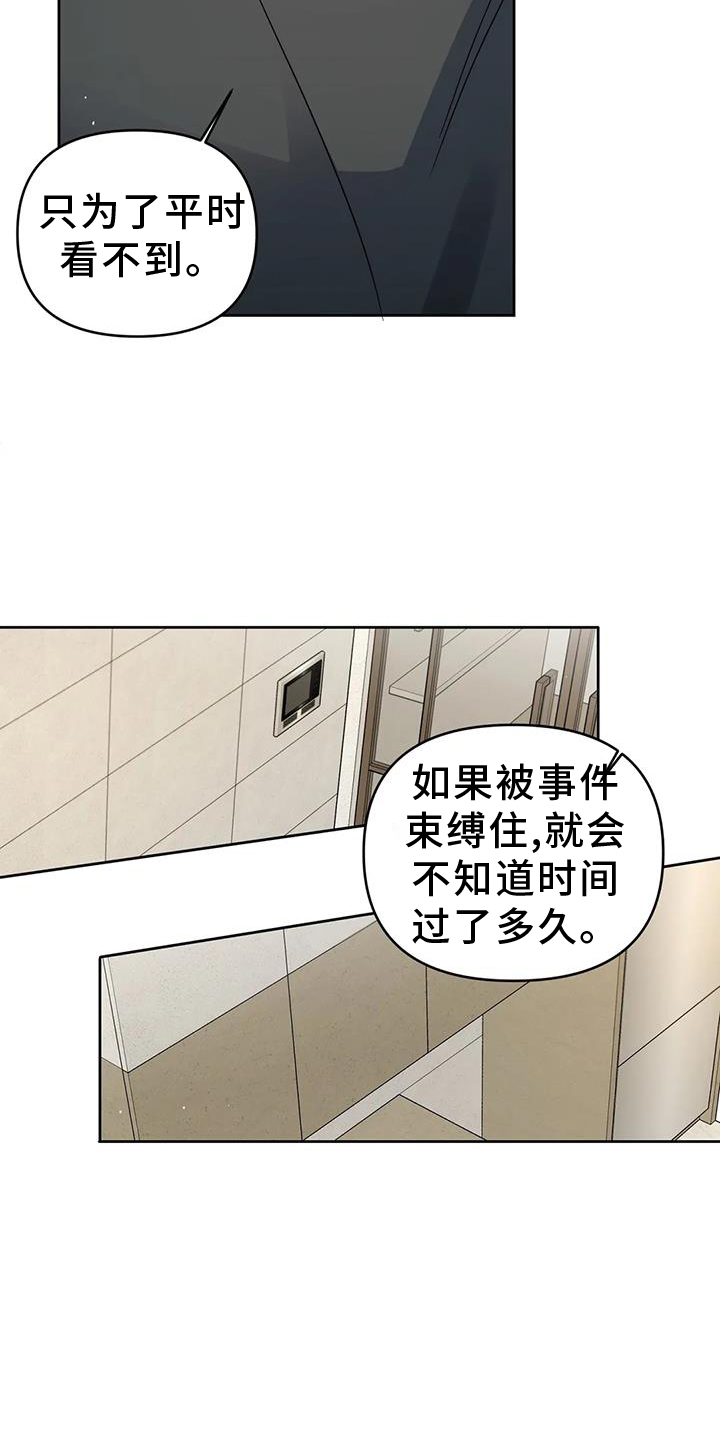 第59章：陌生号码12