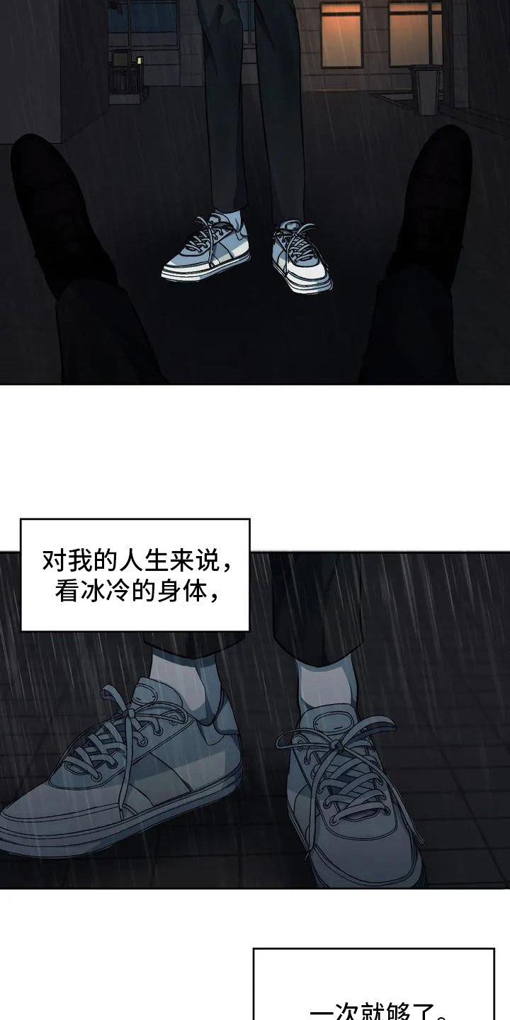 第1章：命案1