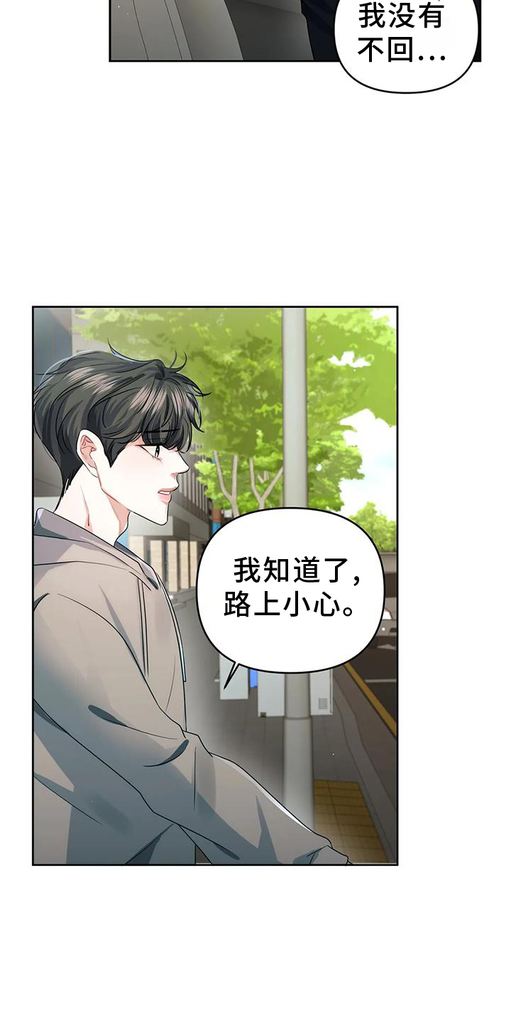 第59章：陌生号码18