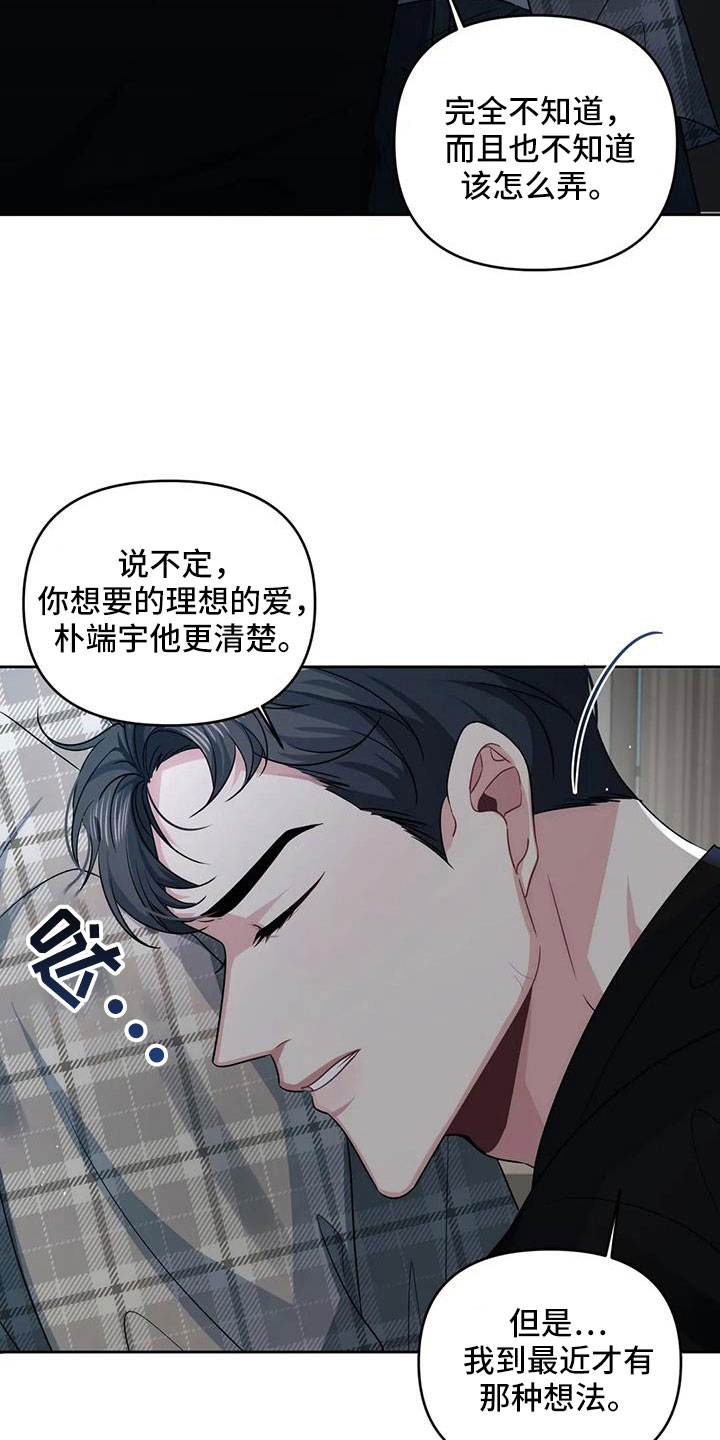 第48章：公平的开始15