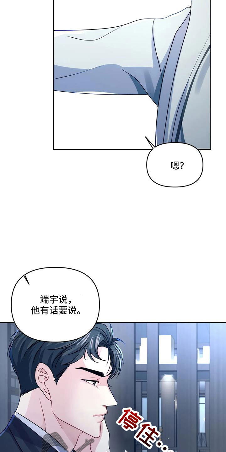 第51章：能不能见完再说14