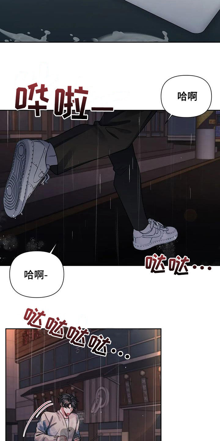 第28章：逃跑25