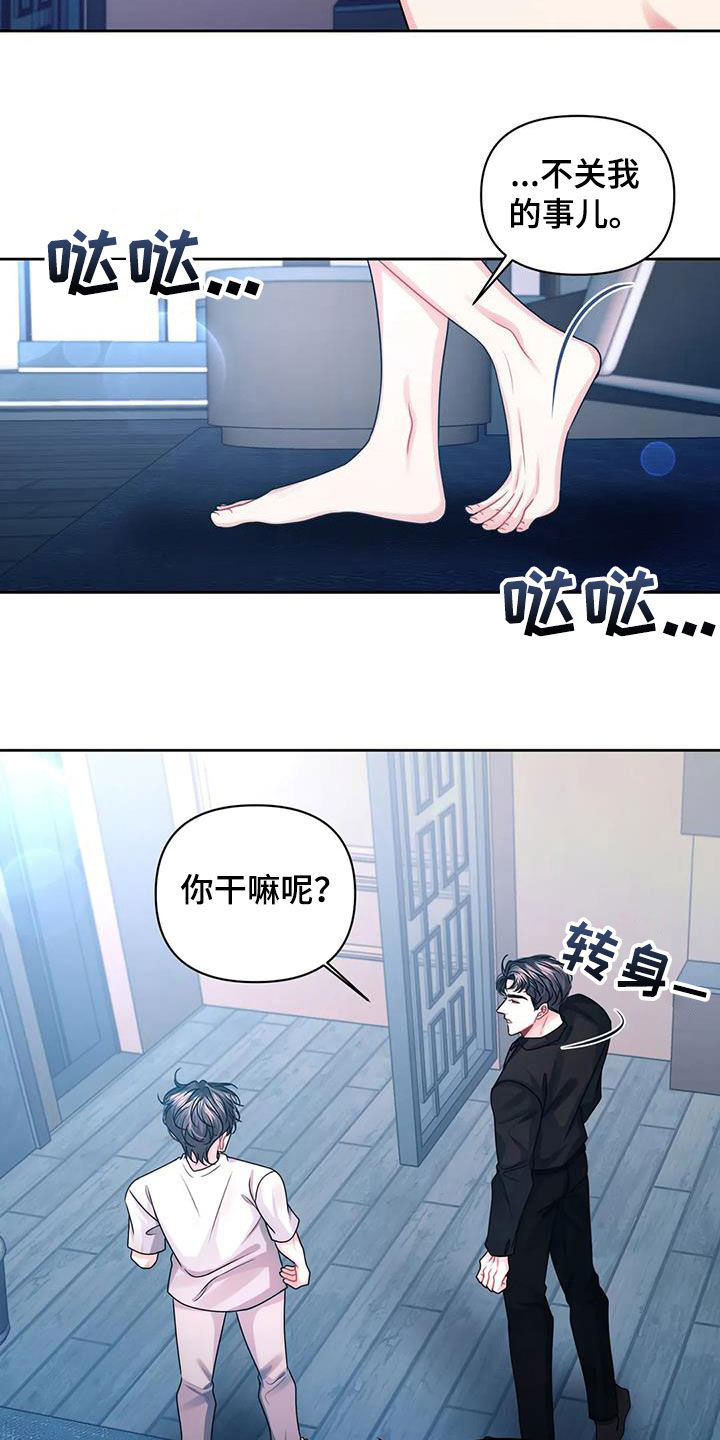 第38章：约见7
