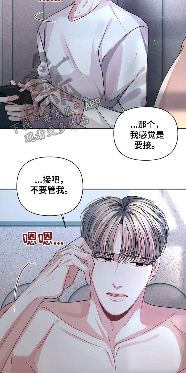 第34章：是谁4