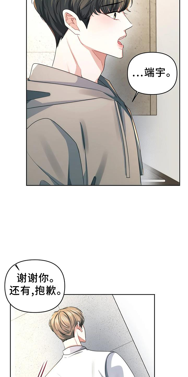 第54章：到此为止22