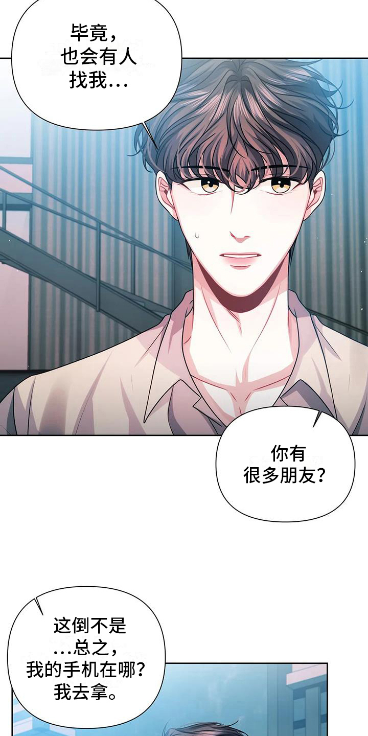 第17章：猜测7