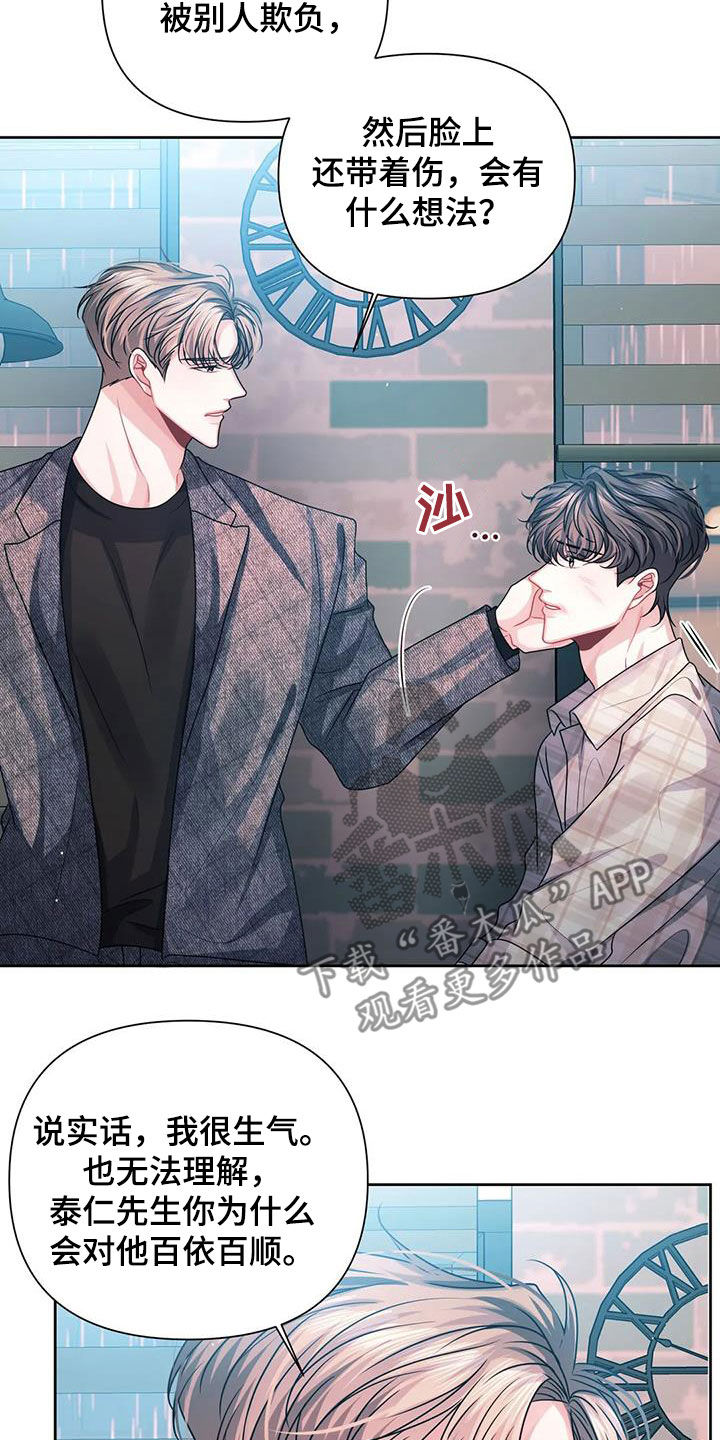 第24章：担心18